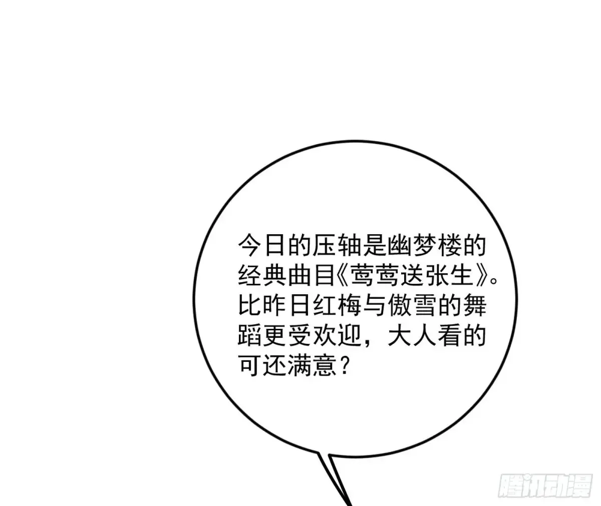 兴风作浪的福音使95