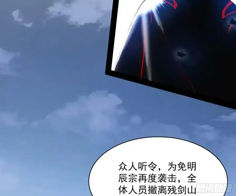 化神剑修与称号再现30