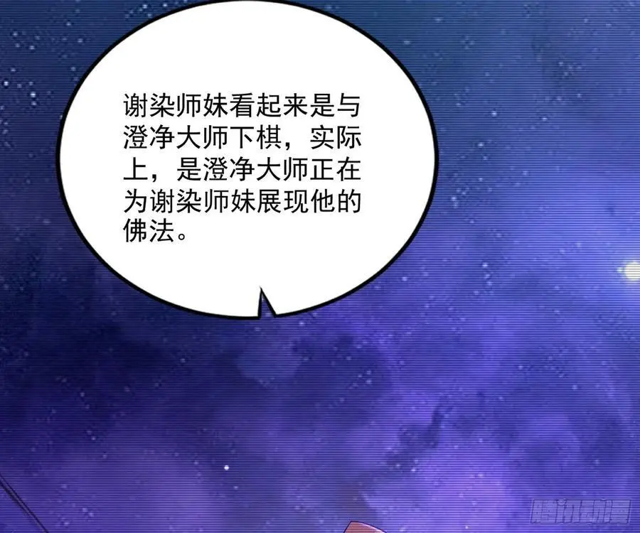 谢染之惑73