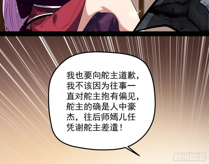 秦妖女情挑鬼娇娘126
