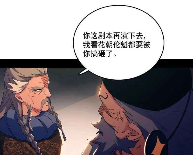 第464话 谢焱VS姬云涛，岂能独美5