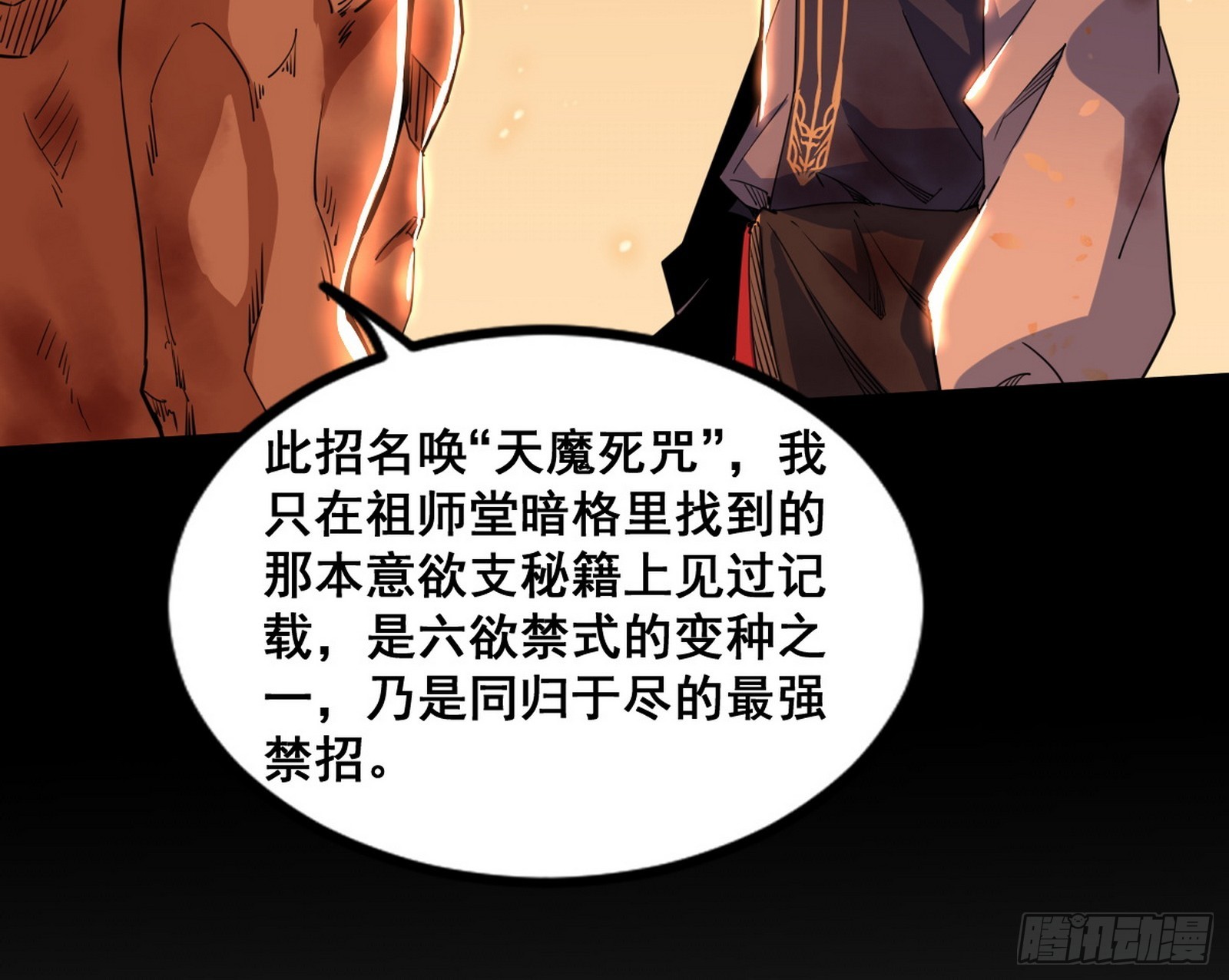 意道驰之死，一念之仁156
