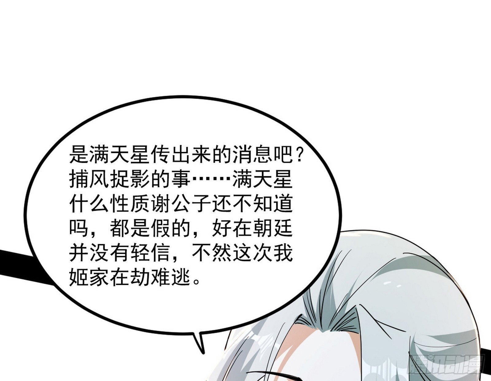 再遇姬云涛86