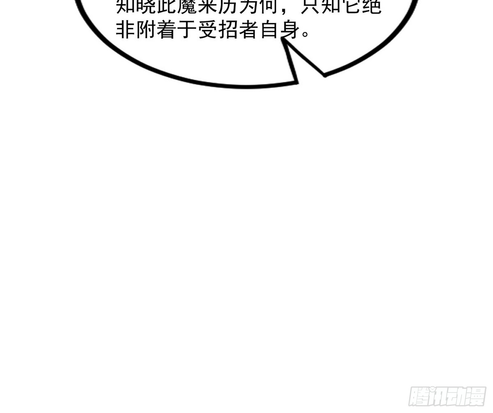 意道驰之死，一念之仁168