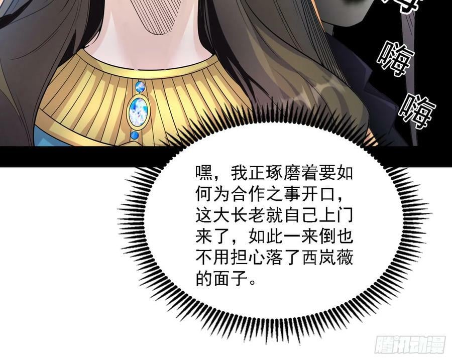 颜如玉的心思与蛰伏的西岚薇103