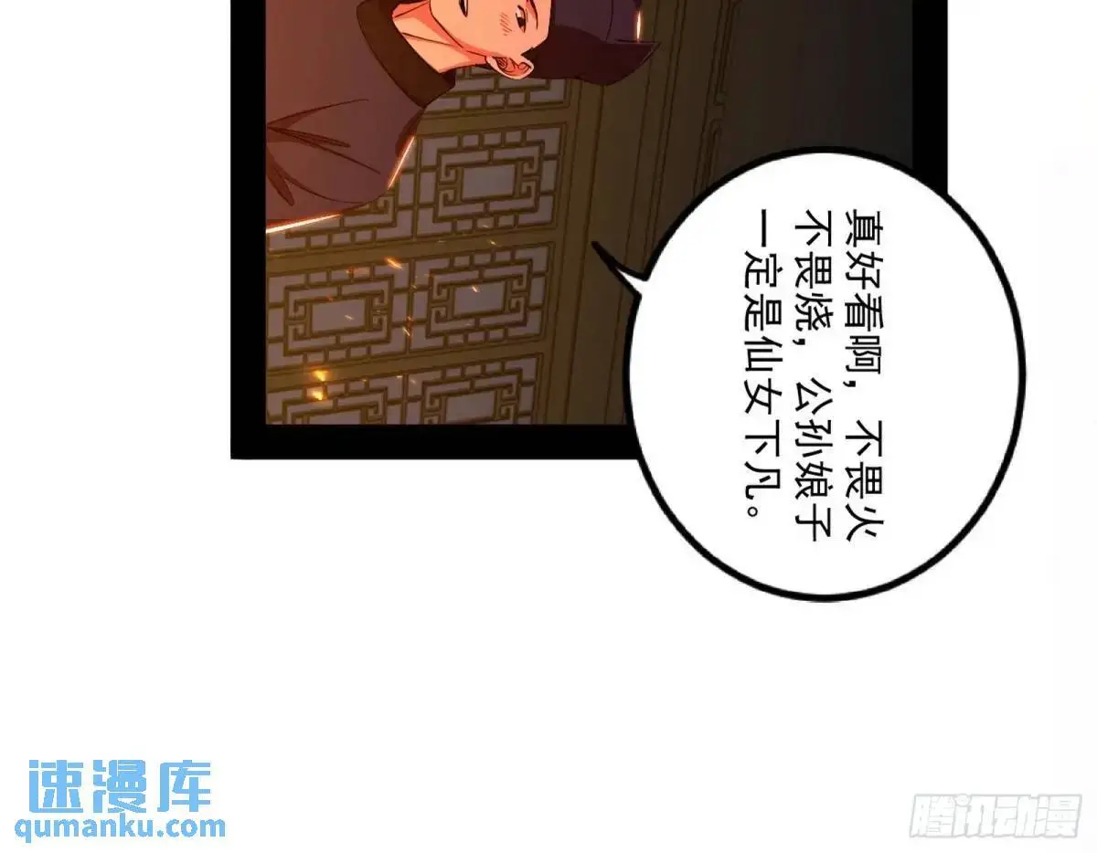 一舞剑器动四方78
