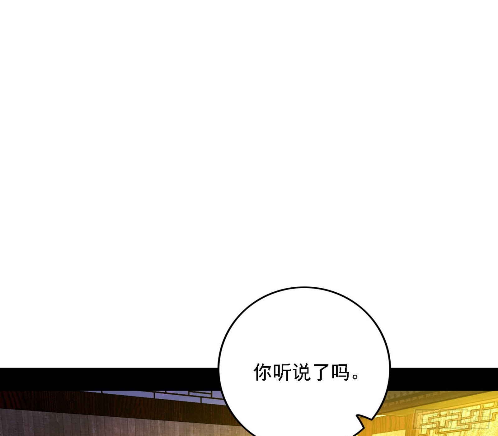 魔罗老祖传天下68