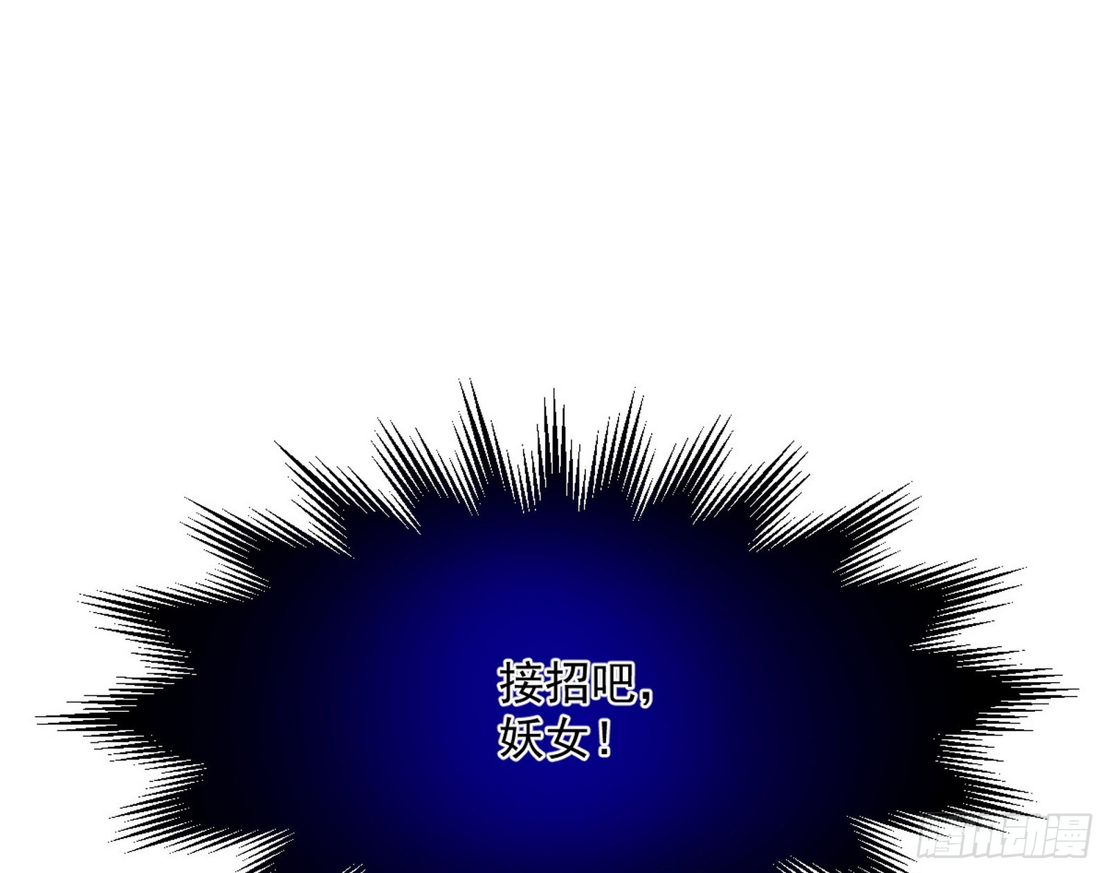 回到魔情宗97