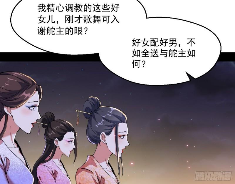 谁给你们的胆子？46
