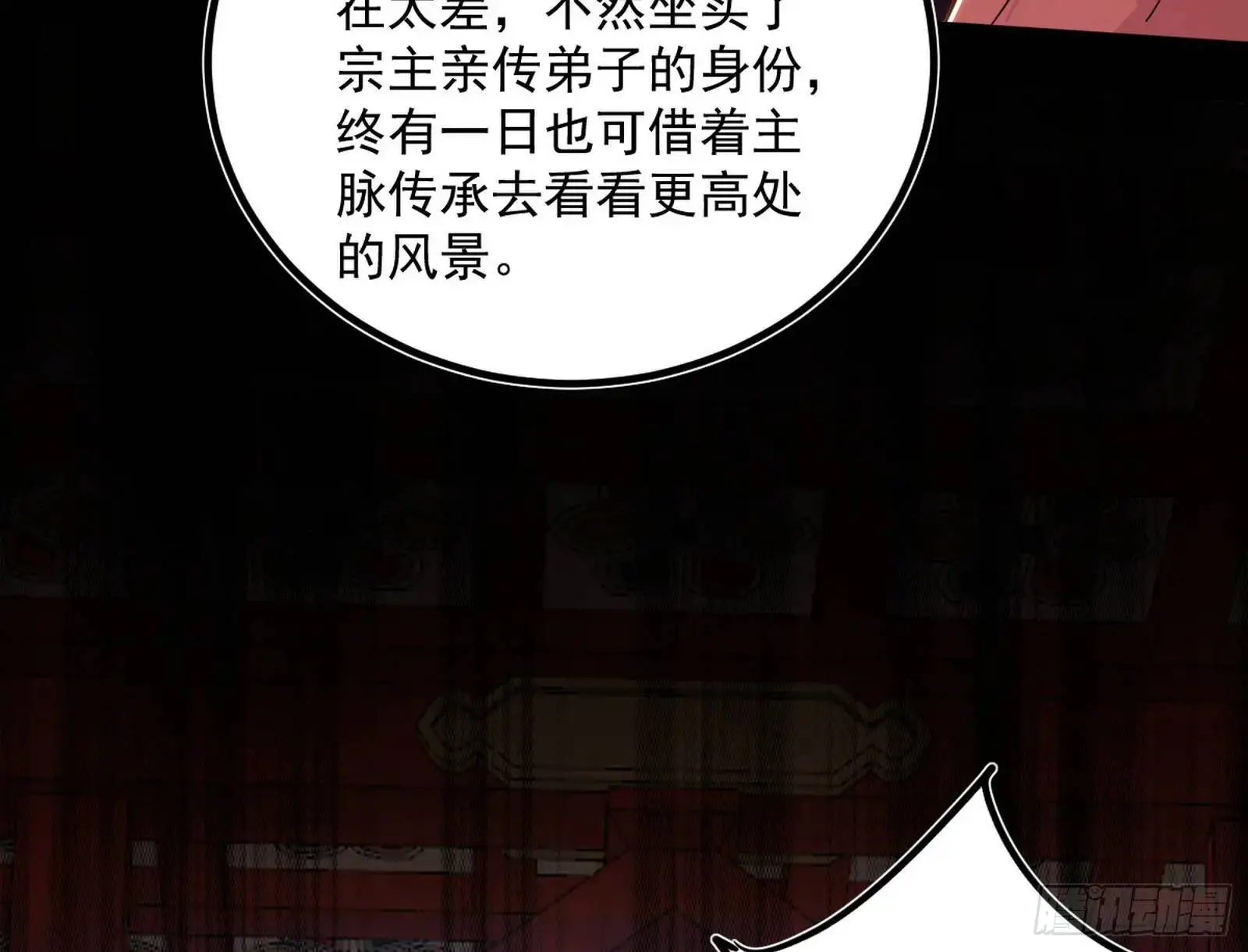 来自《召神遣将秘典》的秘辛148