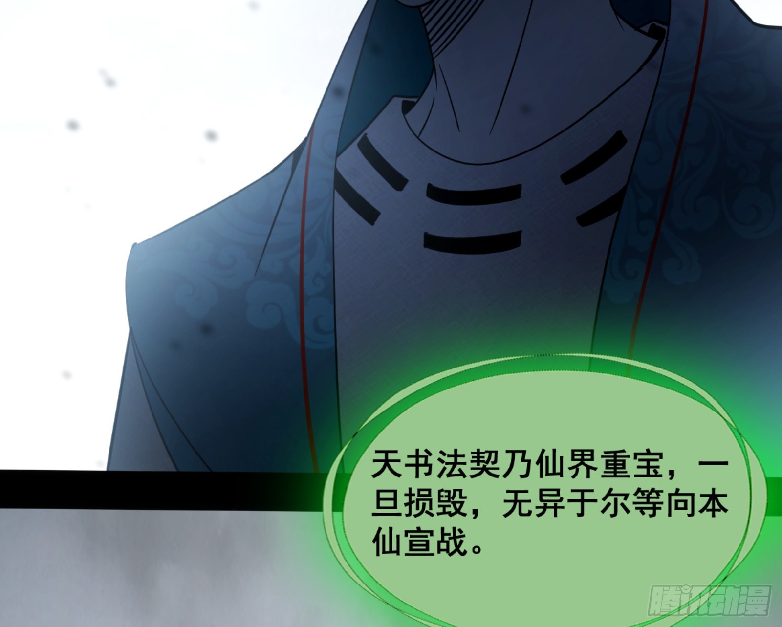 一剑仙人跪171