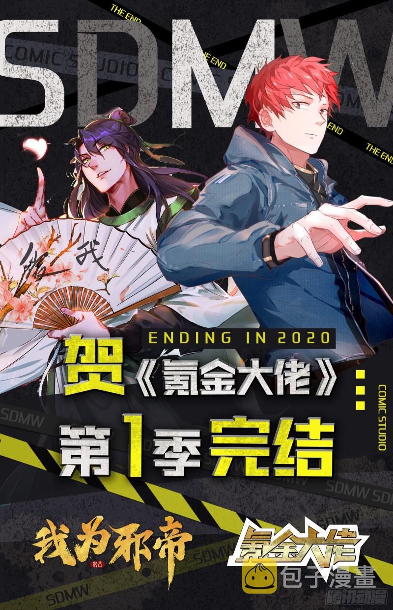 神秀登场190