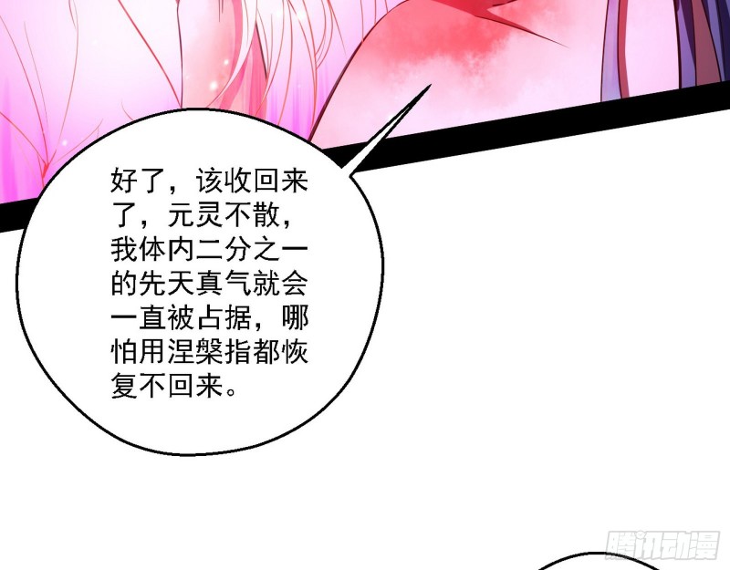 花间剑指LV5：剑生元灵96