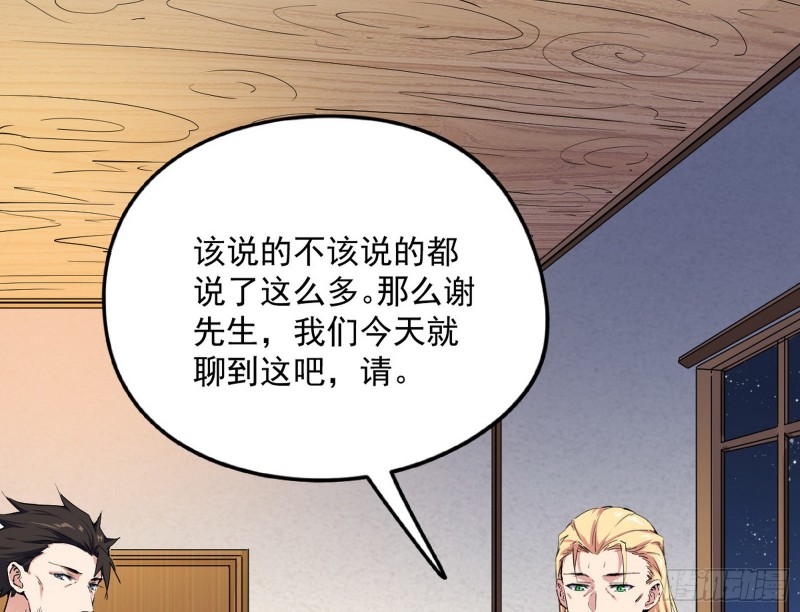 邪神之种145