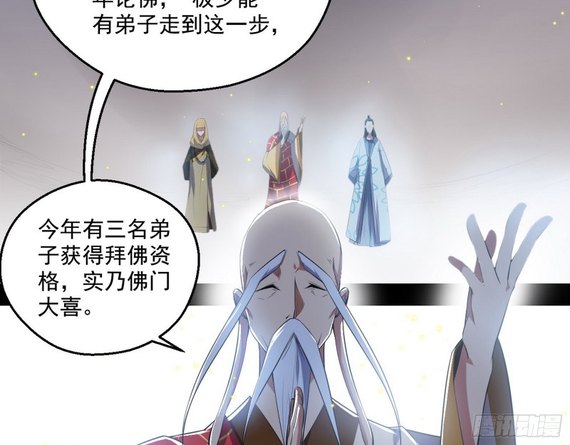 佛陀降世3