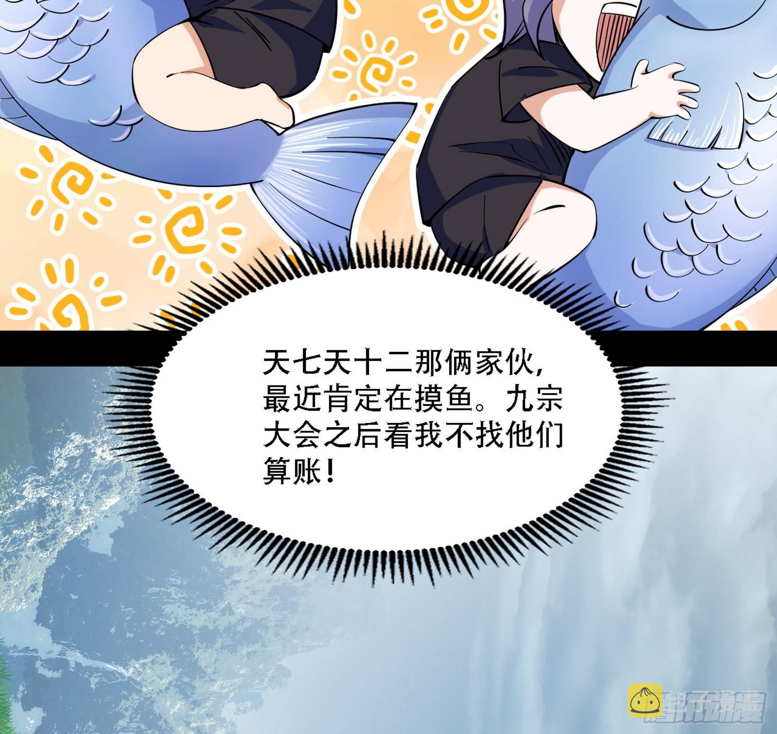 整装待发69
