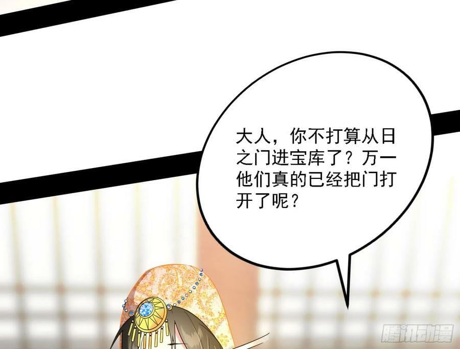 惊觉与应对手段147
