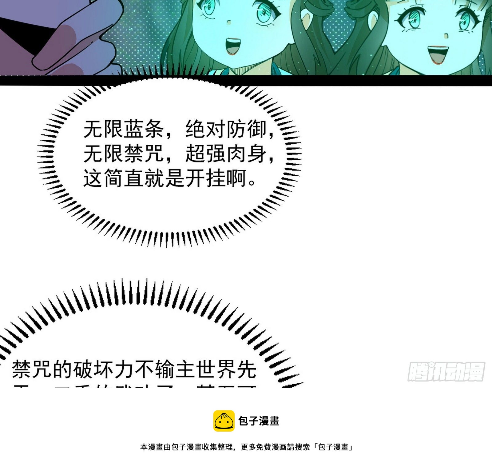 打爆124