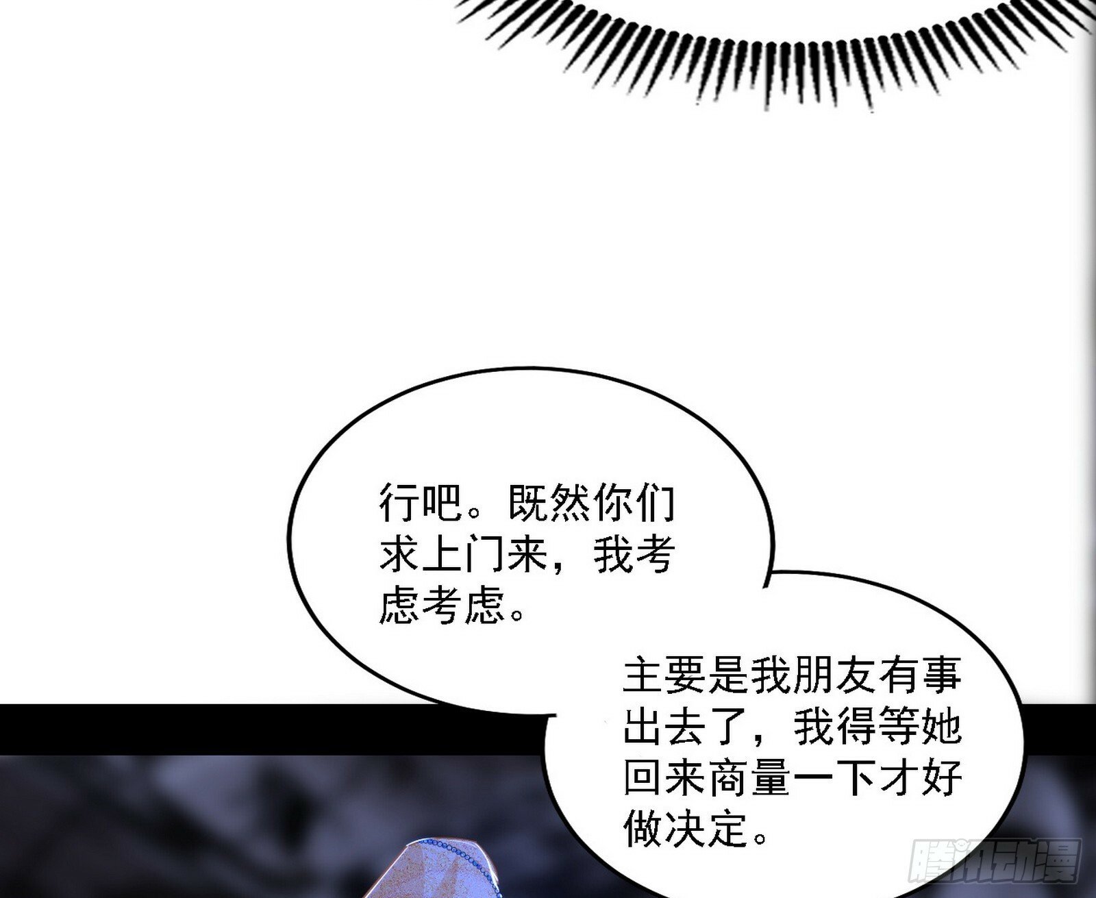 心如蛇蝎颜如玉35