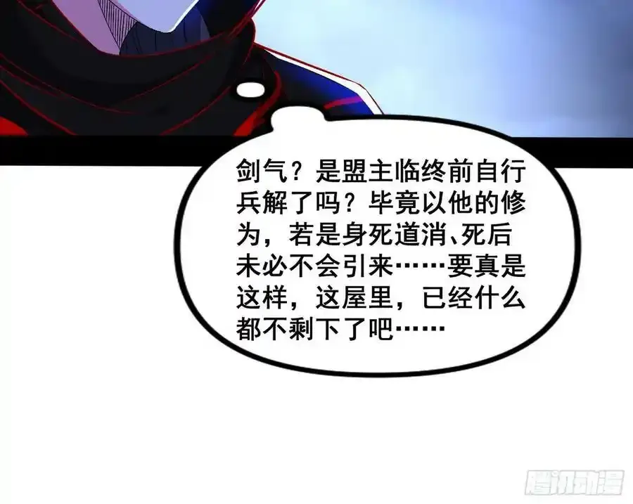 满级号就是爽63