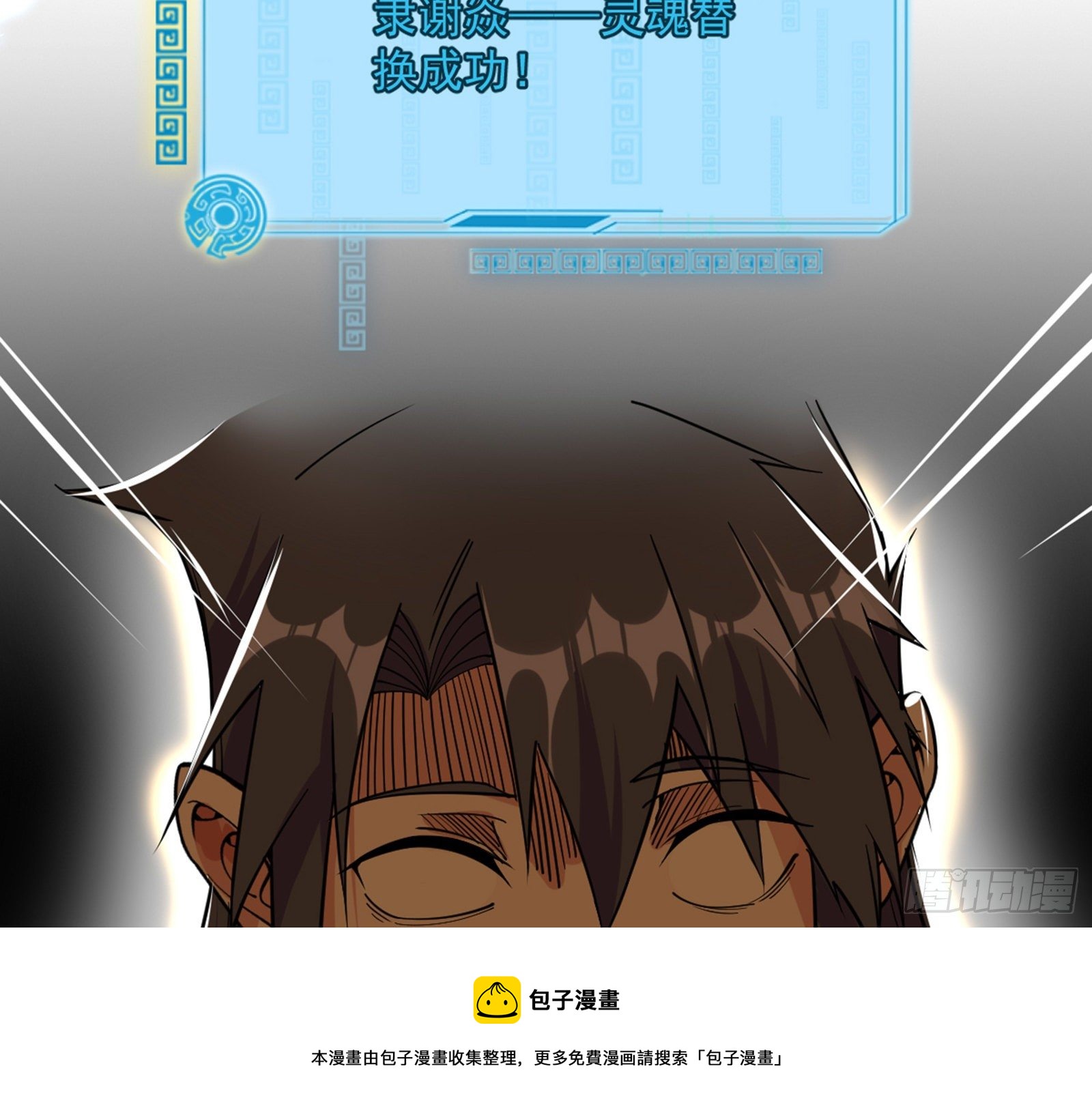 禁咒世界与重生者84