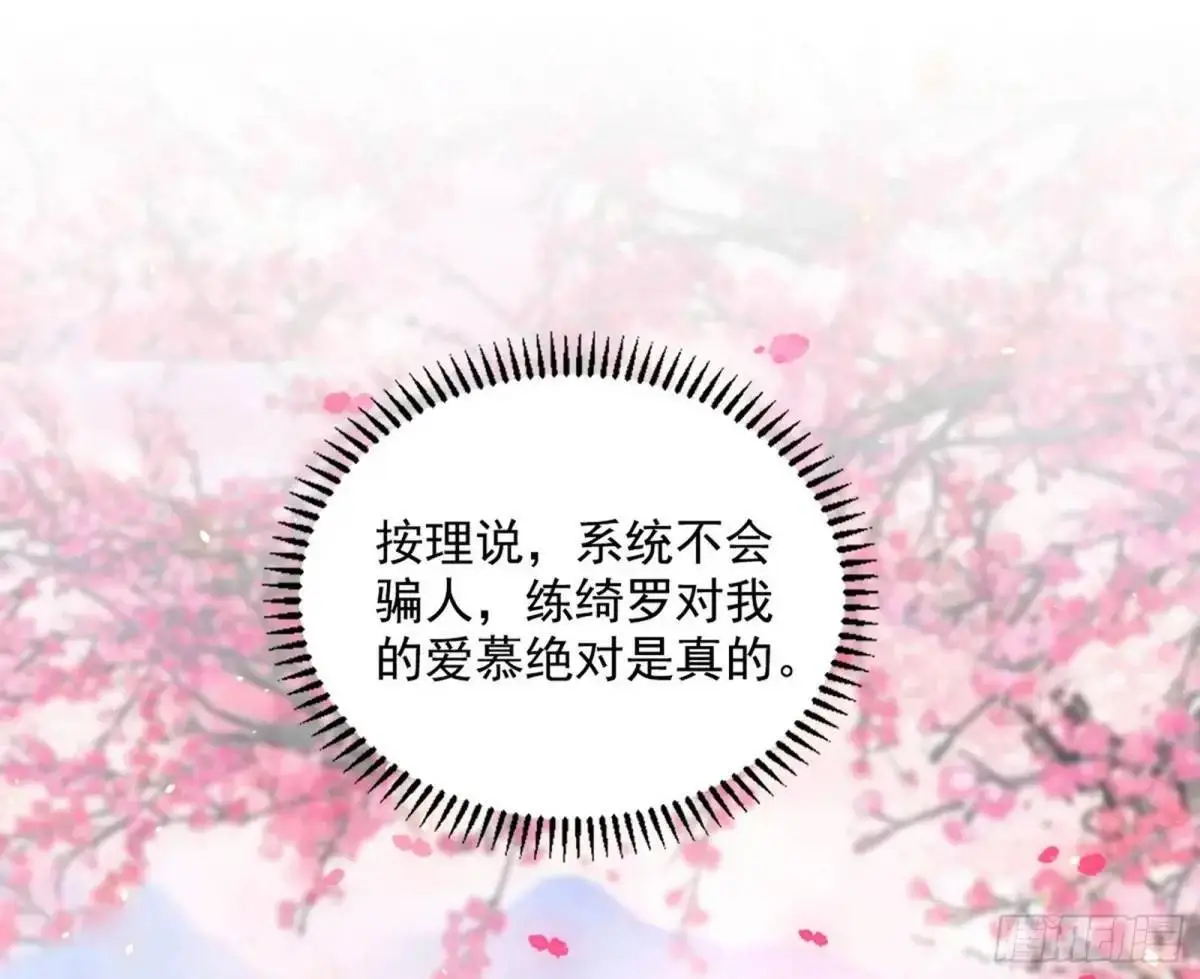 练绮罗的理由和姬云涛的梦境2