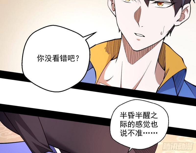 终于成为通灵人了8