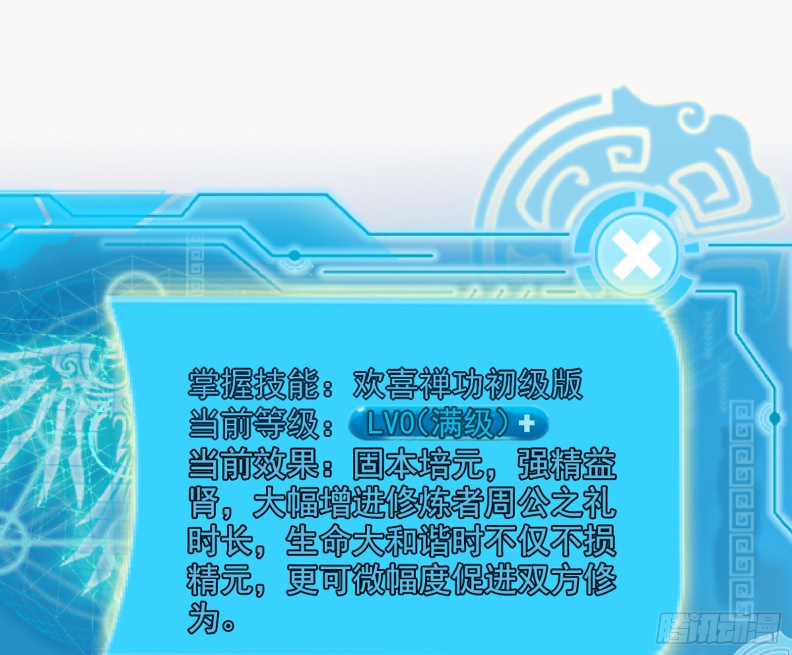 意外之喜54