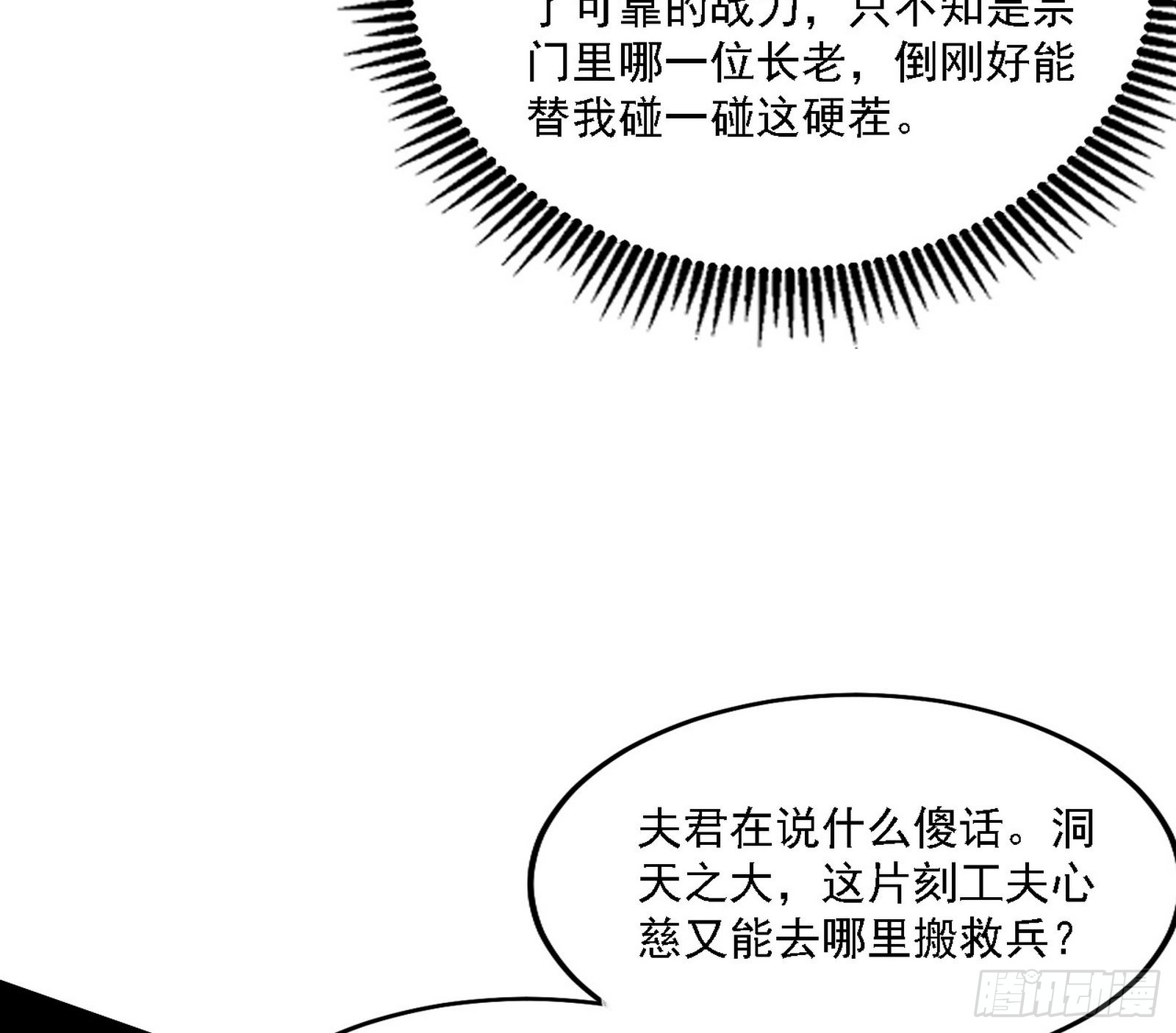 意外之人111