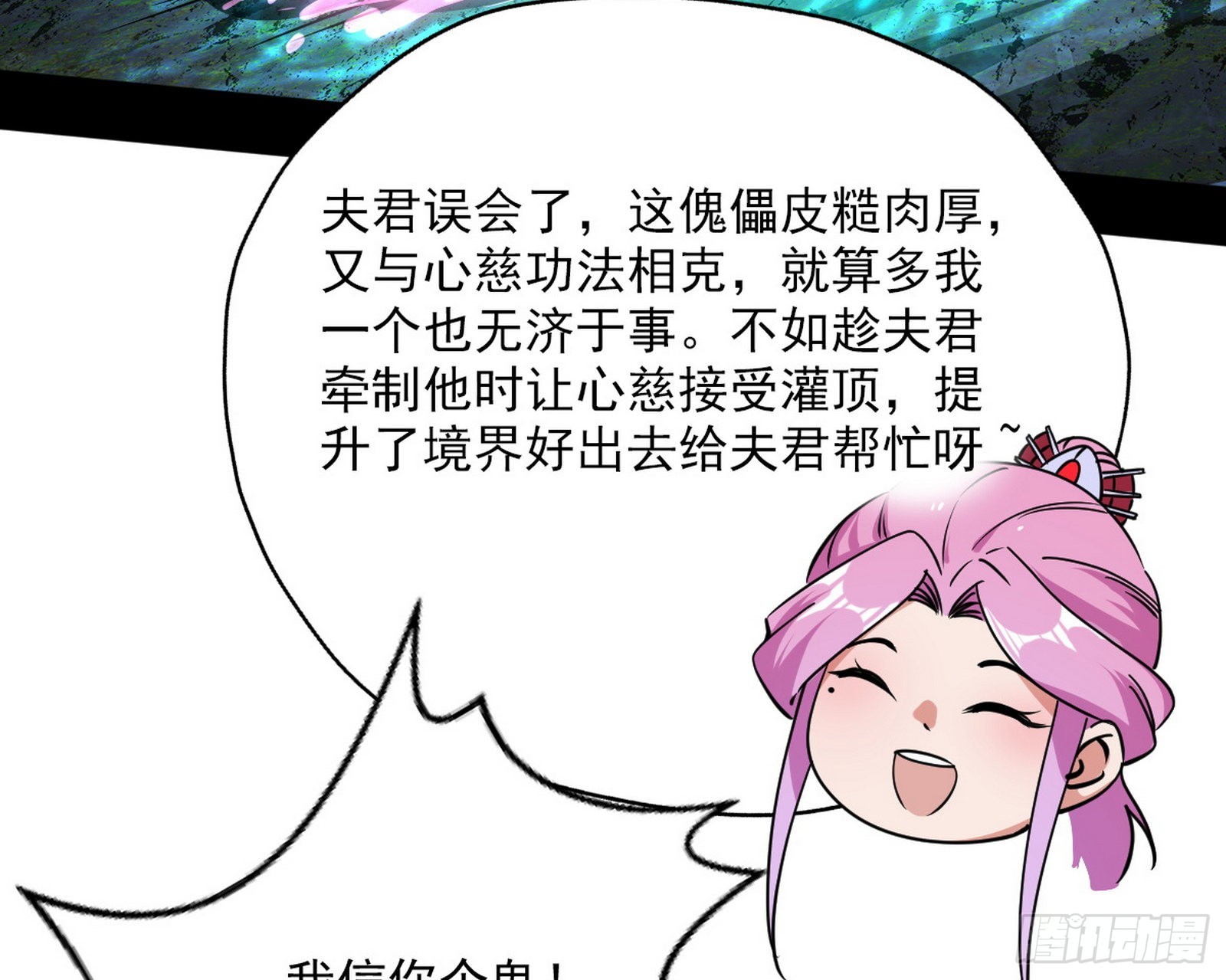 和秦妖女的撞面59