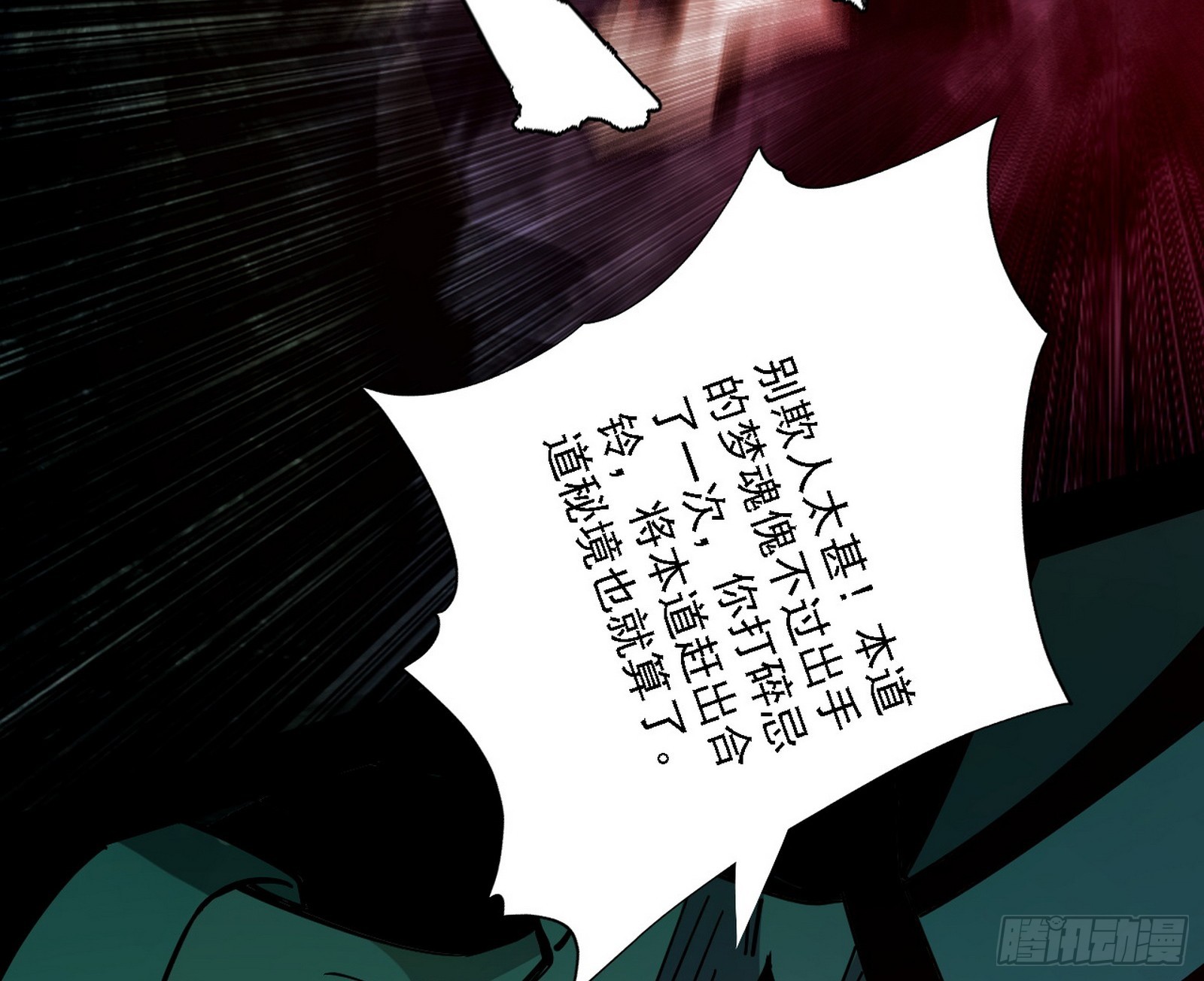 西岚暗流与惊天一剑70