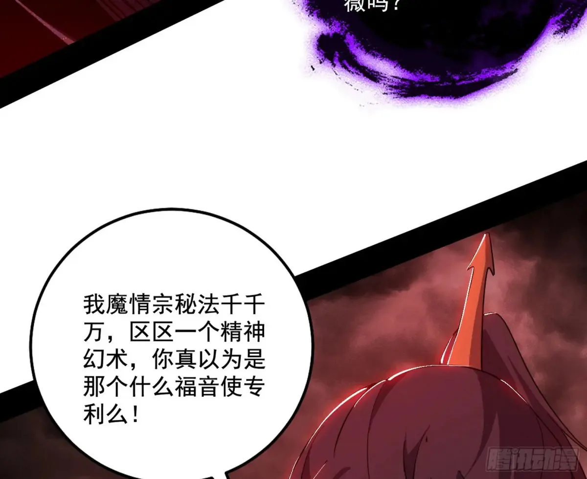 偷鸡不成蚀把米的假魔罗49