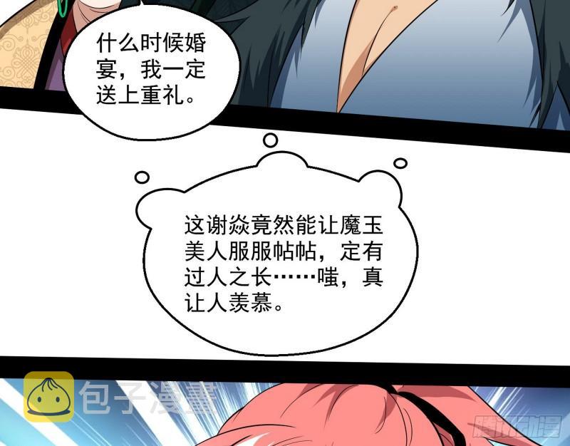 我的老婆是先天82