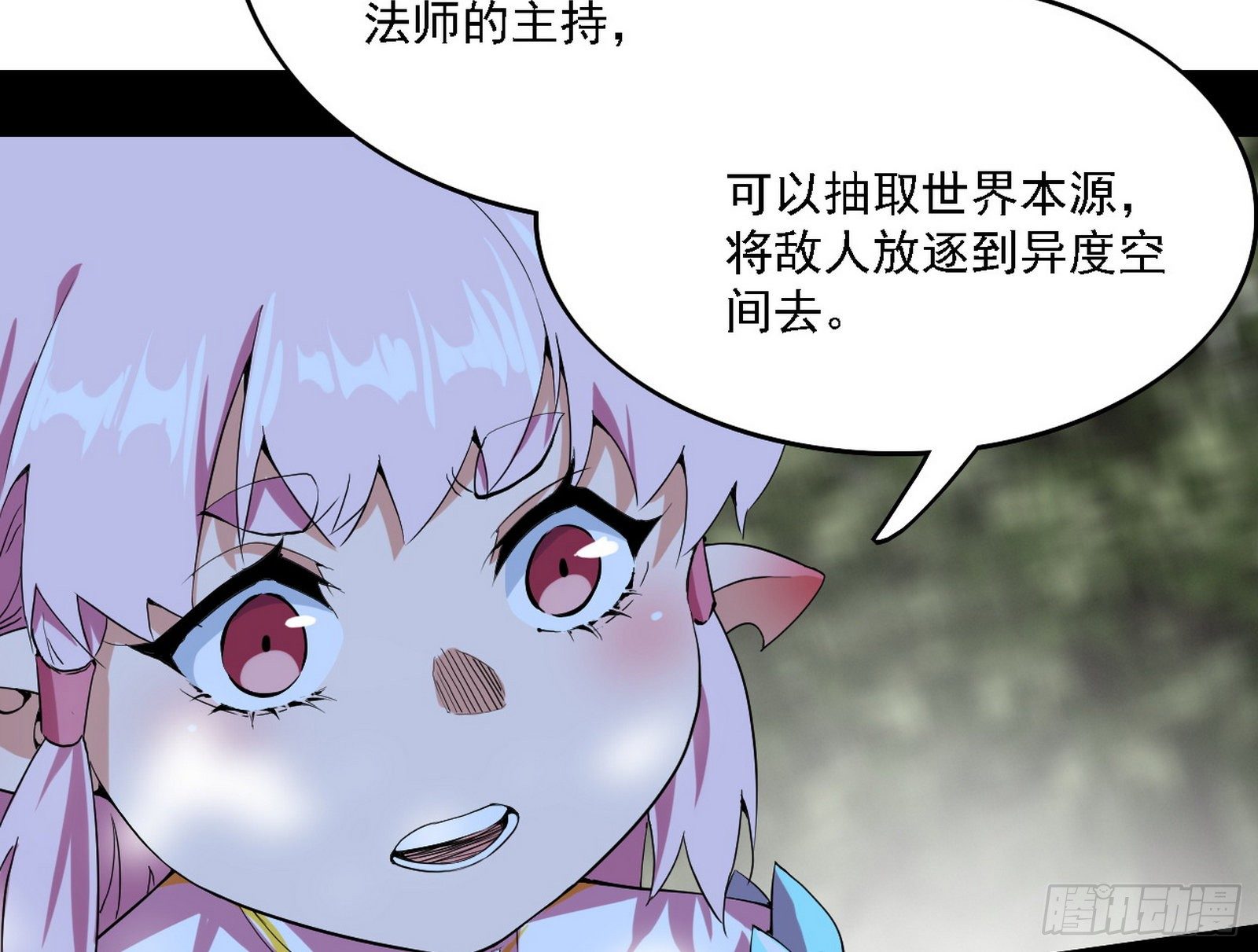 传送魔法破格和征讨艾斯比122
