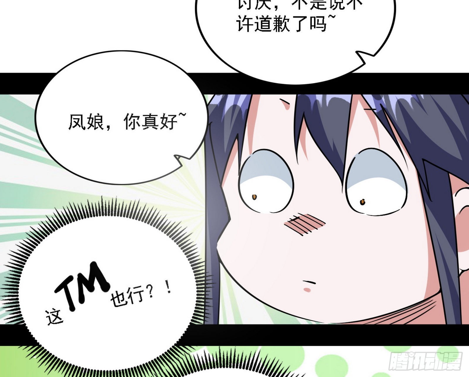 渣男秦心慈130