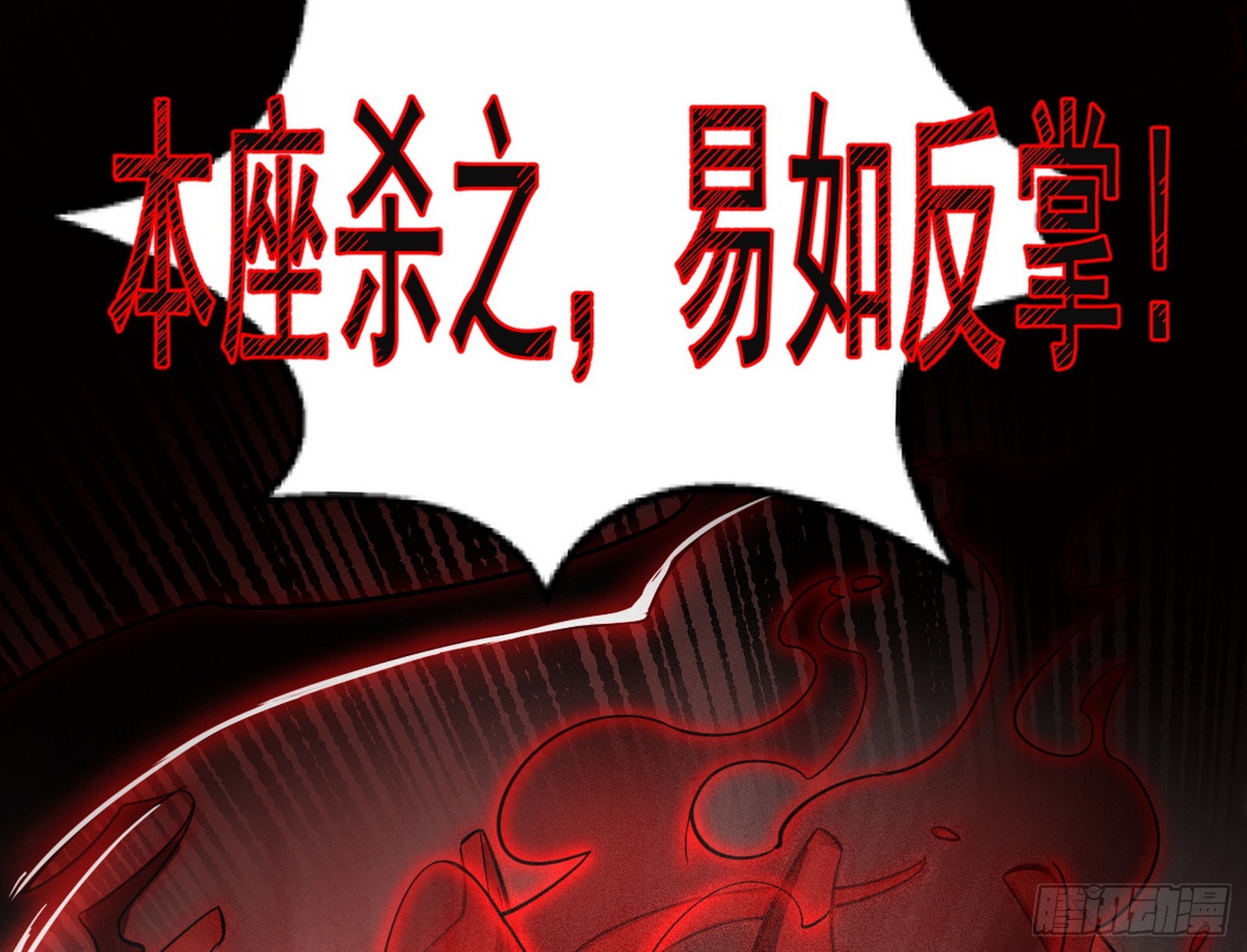 花间元灵VS意道驰116