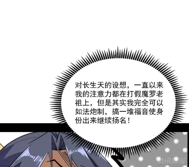 福音使马甲大派送14