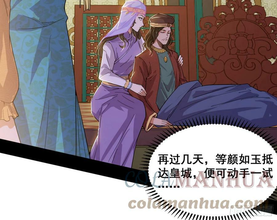 闻道宗传人西岚薇160