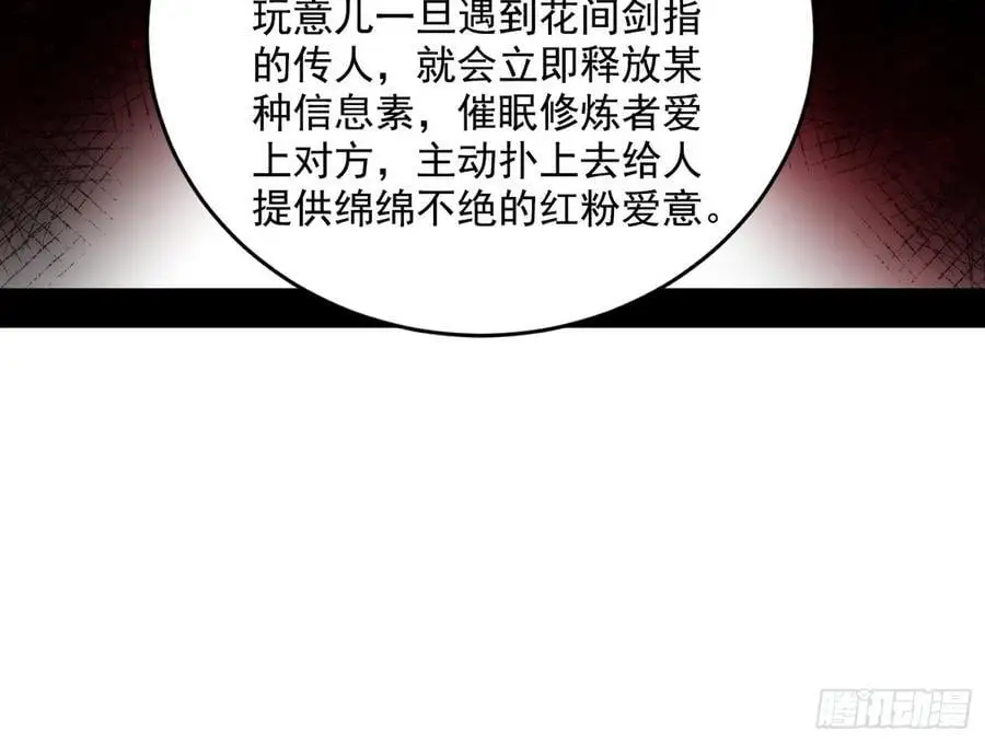 兰因絮果，女萝心经，谢焱的反击13