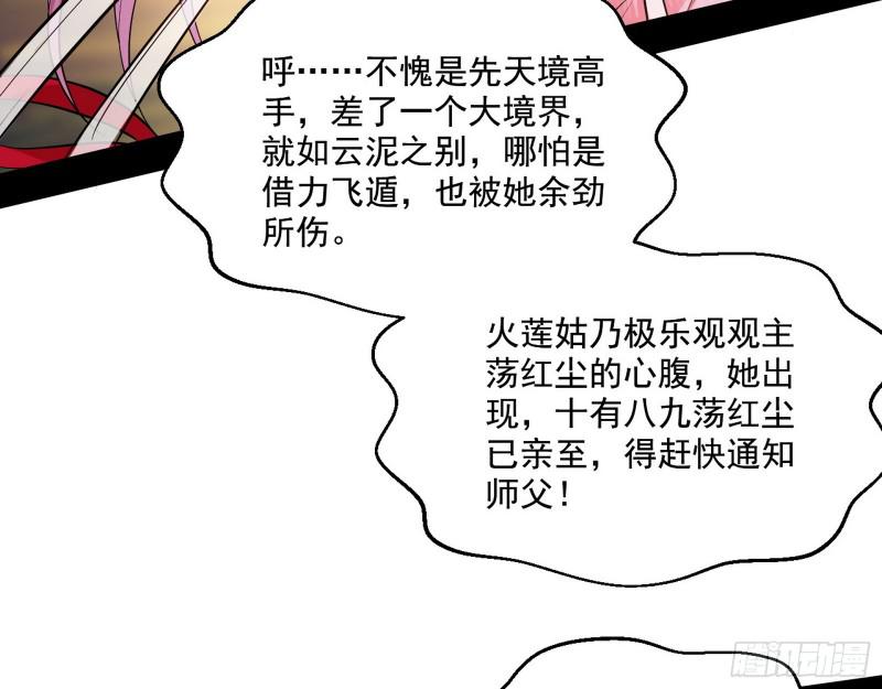 夫妻本是同林鸟，大难临头各自飞126