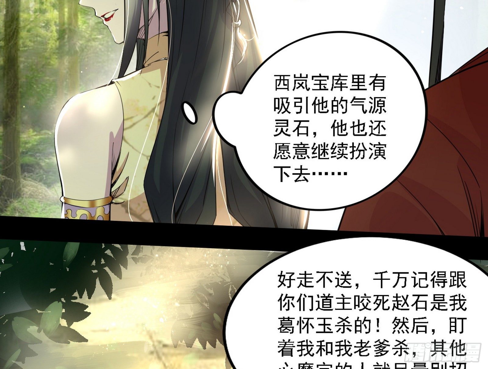假作真时真亦假82