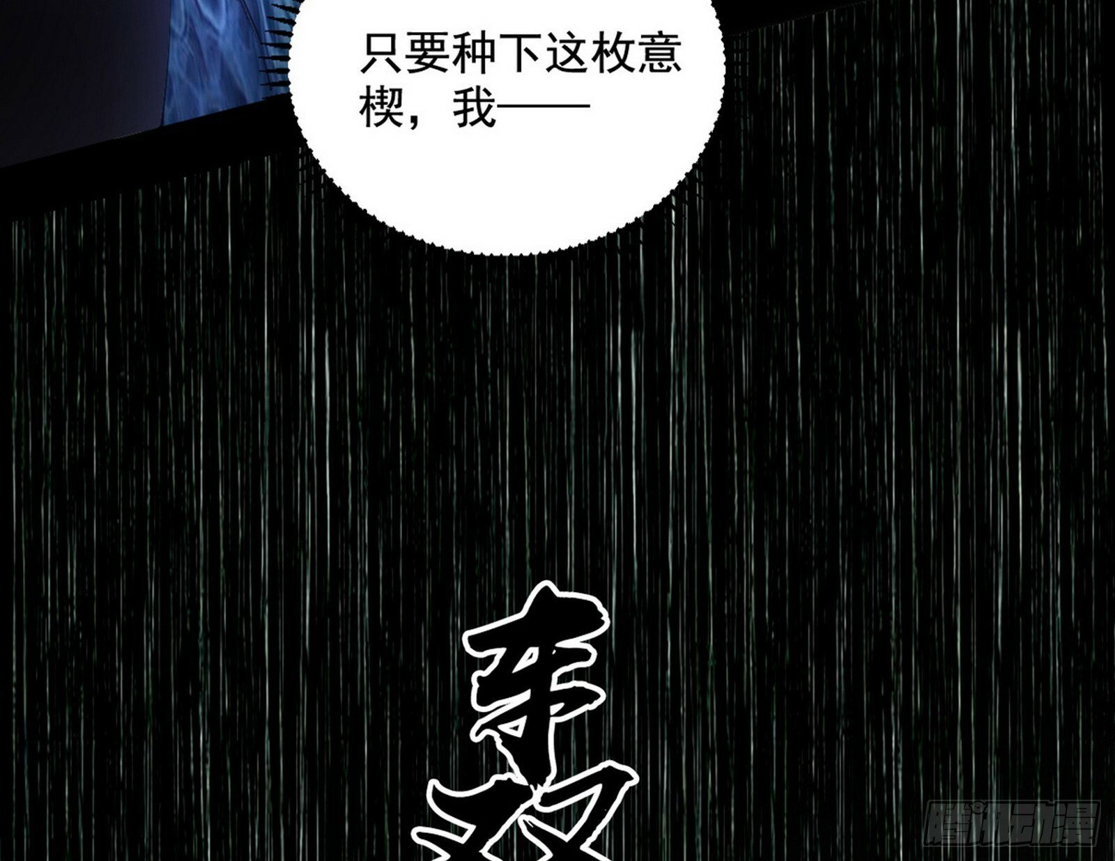 连番变故【端午加更】5