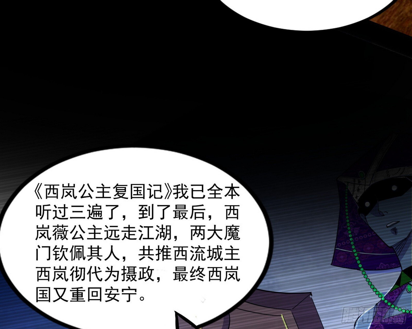 西岚余波156