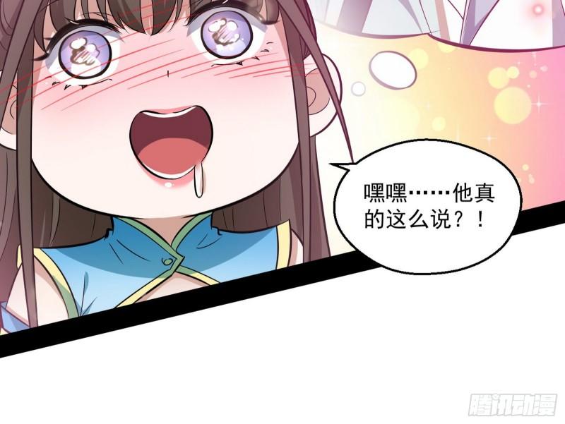 忠贞不二师嫣儿34