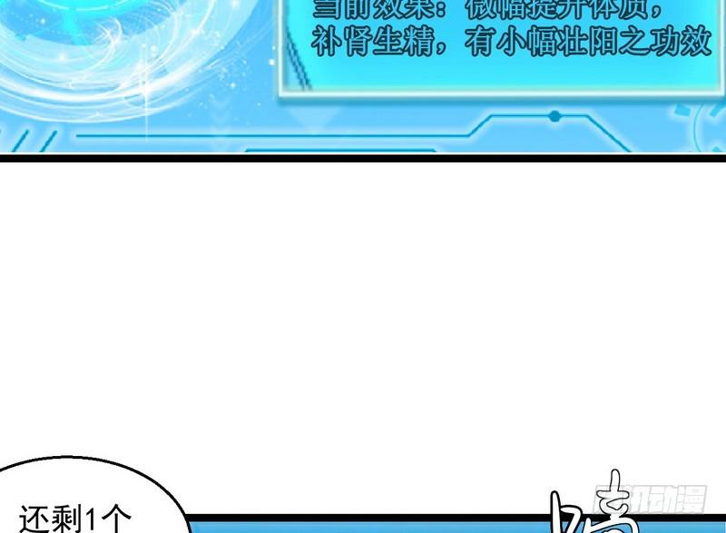 外挂让我当喷子129