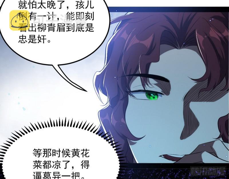 选儿子还是选情人？104