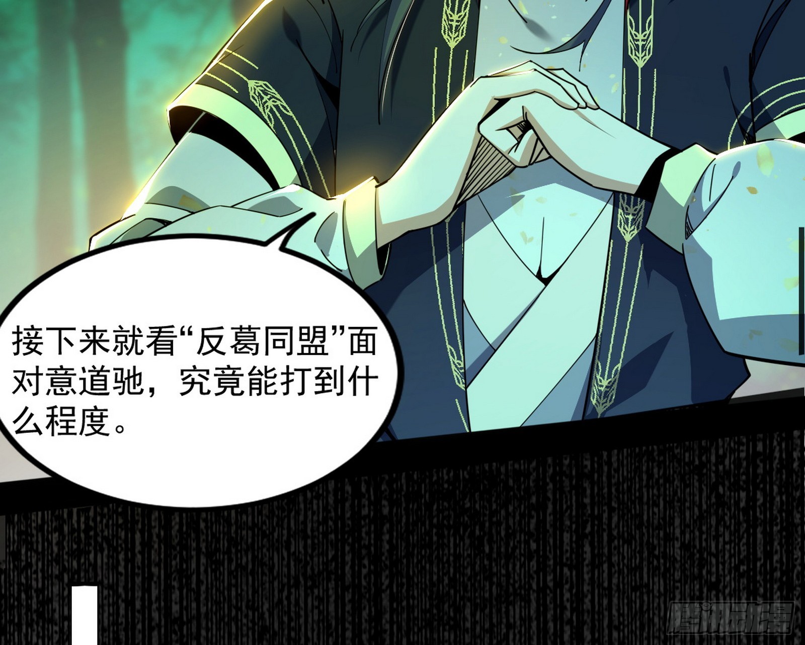 魔罗重生122
