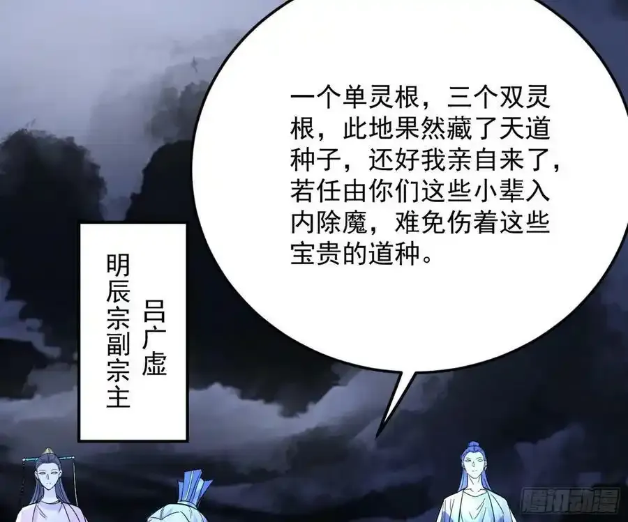 桃都世界与出关第一剑97