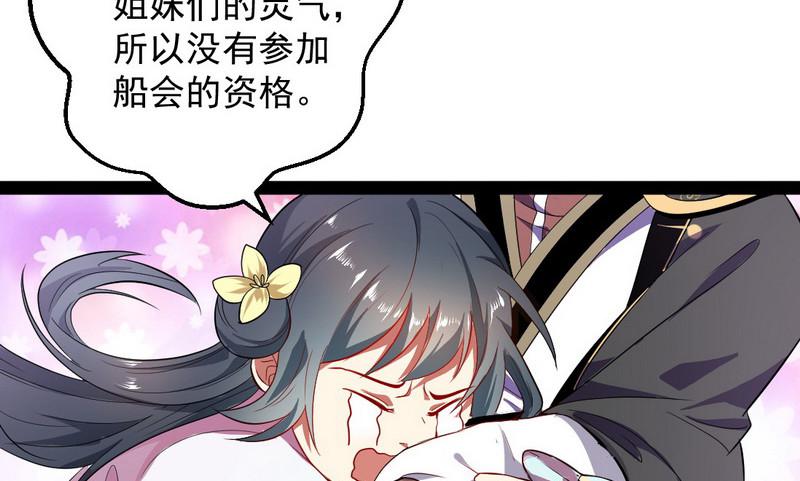 强中更有强中手78