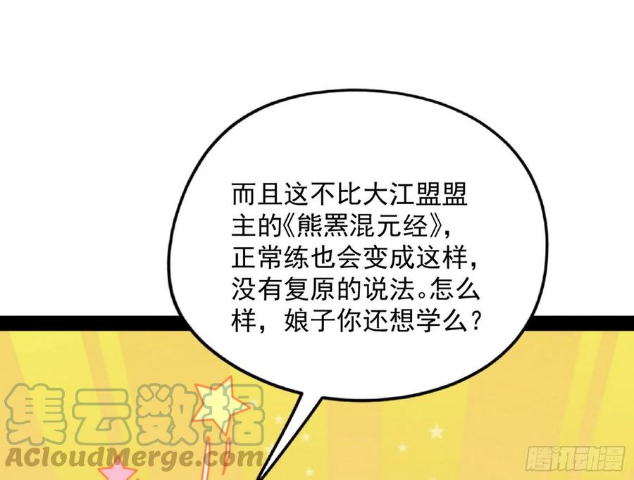 凤娘献宝48